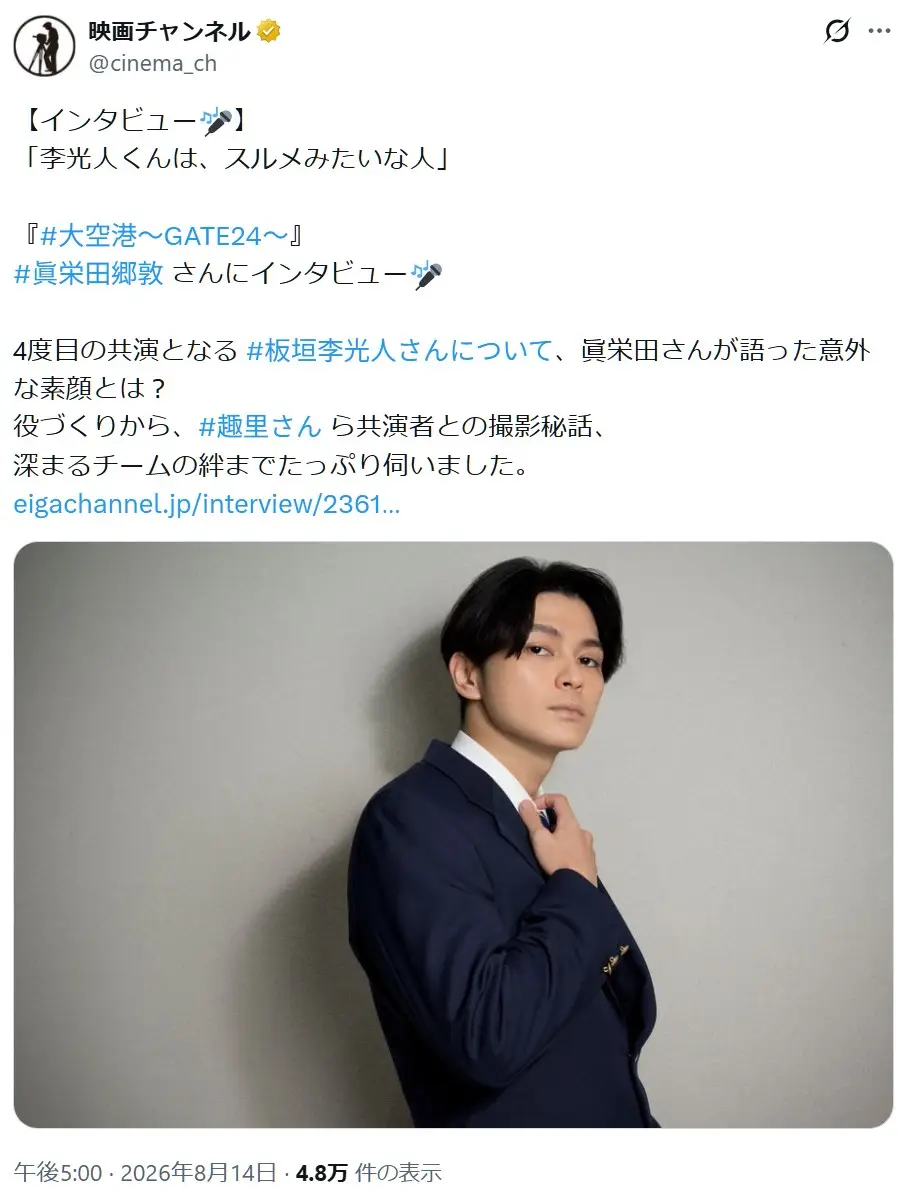 第2位:眞栄田郷敦(122票)