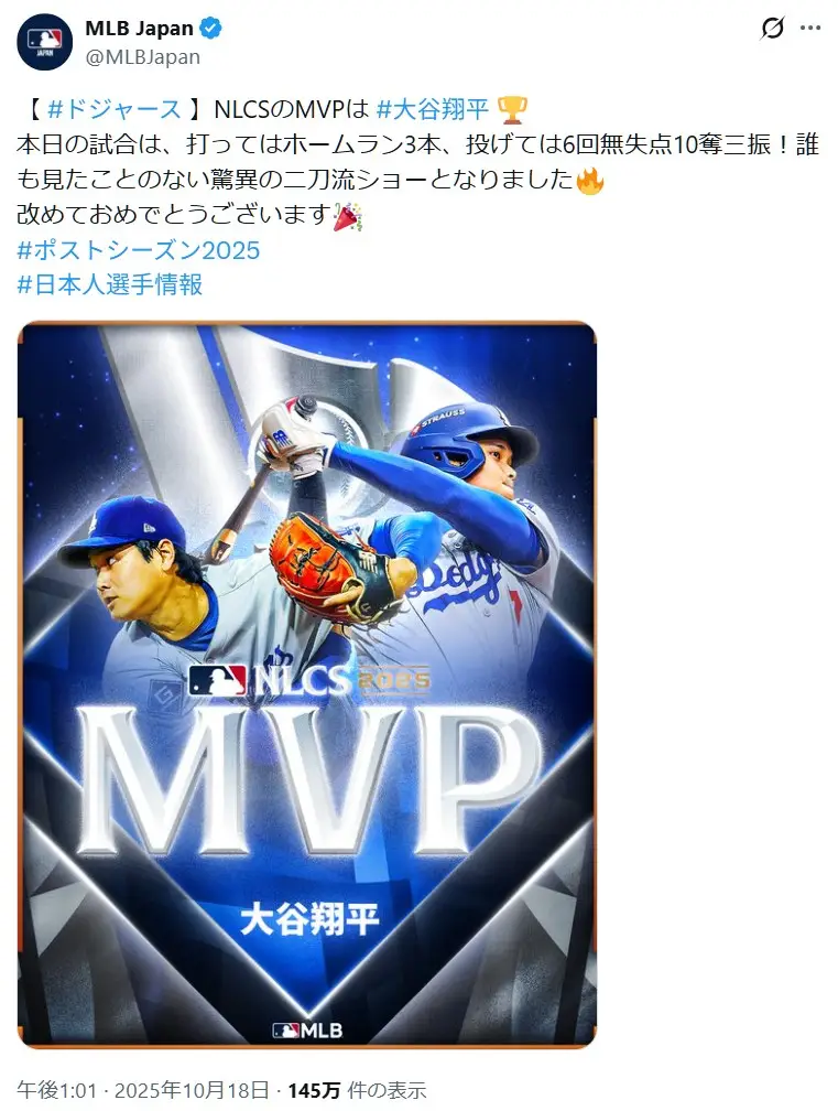 第1位:大谷翔平(953票)