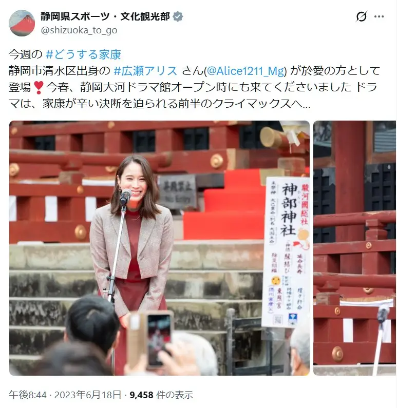 第3位:広瀬アリス(138票)