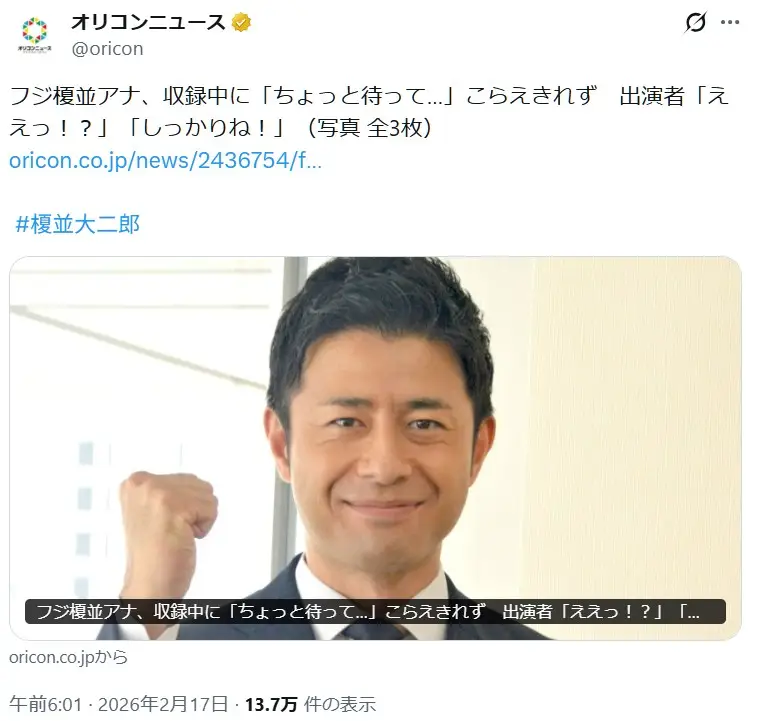 第9位:榎並大二郎(フジテレビ)(68票)