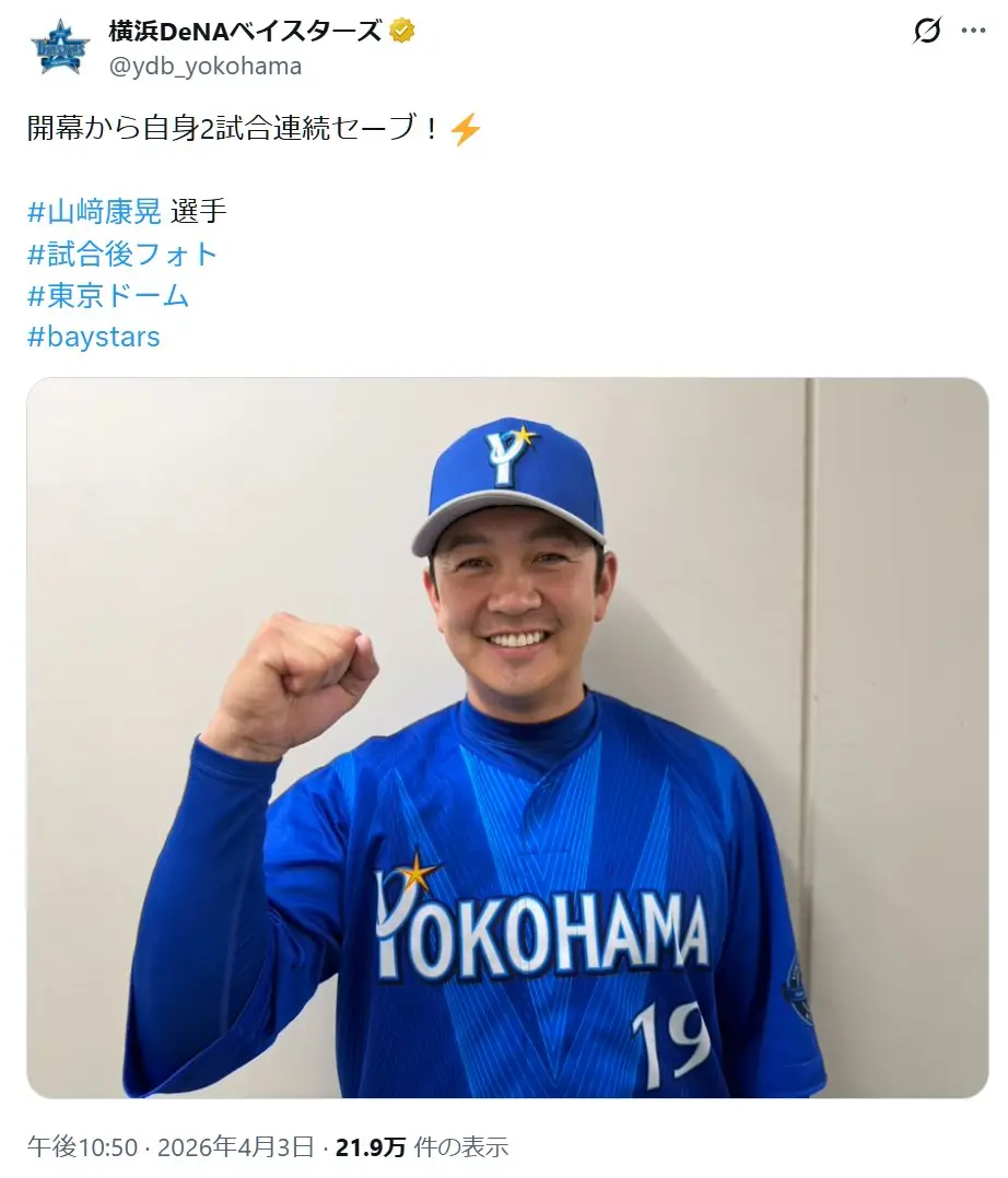 第7位:山﨑康晃(127票)