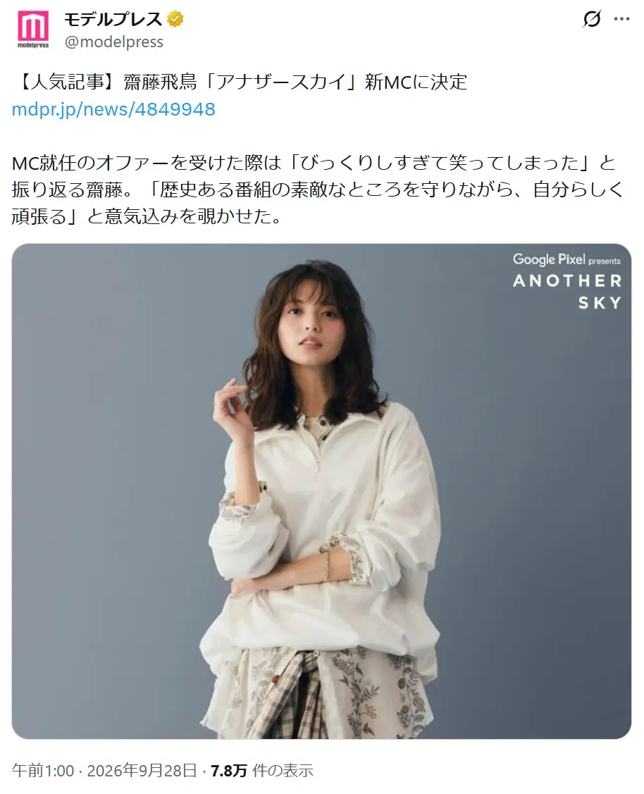 第8位:齋藤飛鳥(135票)