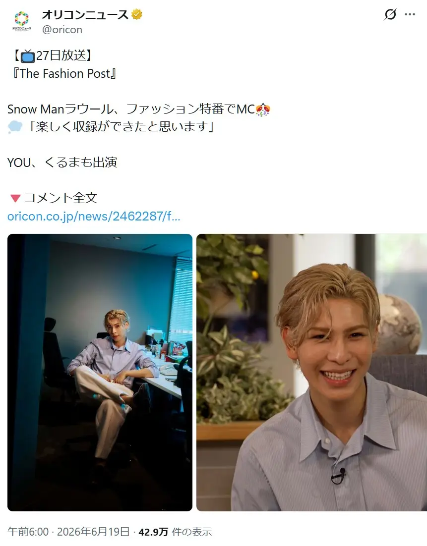 第4位:ラウール(233票)