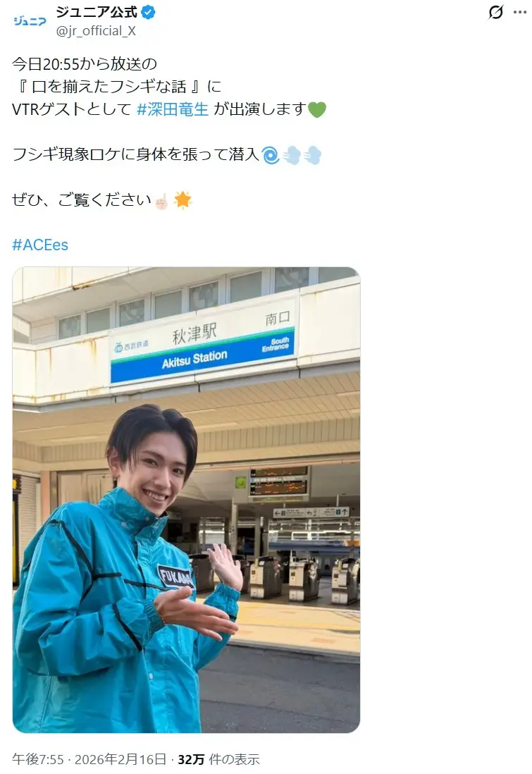 第8位:深田竜生(ACEes)(63票)※同率