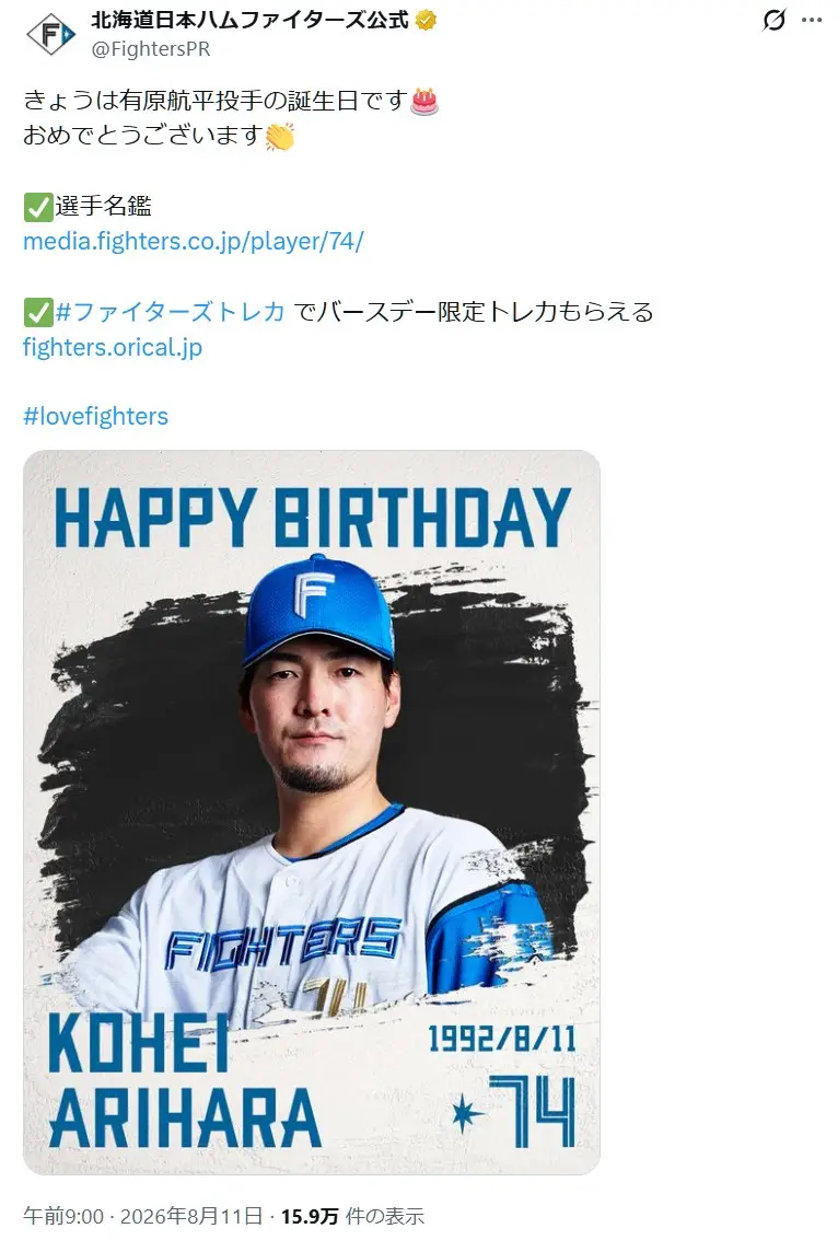 第10位:有原航平(71票)
