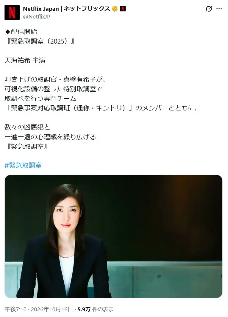 第2位:天海祐希/171cm(426票)