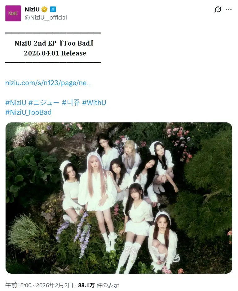 第6位：NiziU（41票）
