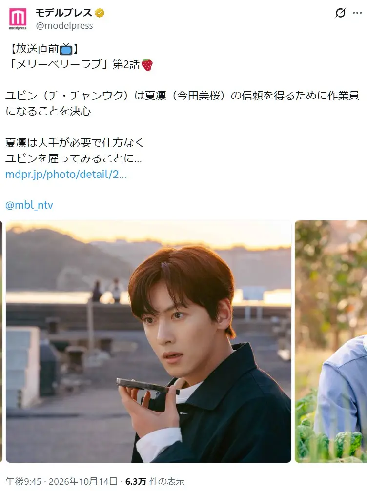 第5位:チ・チャンウク(102票)