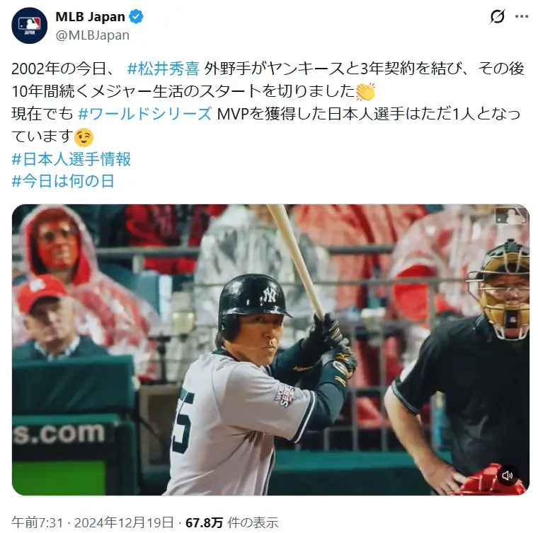 第4位:松井秀喜(251票)
