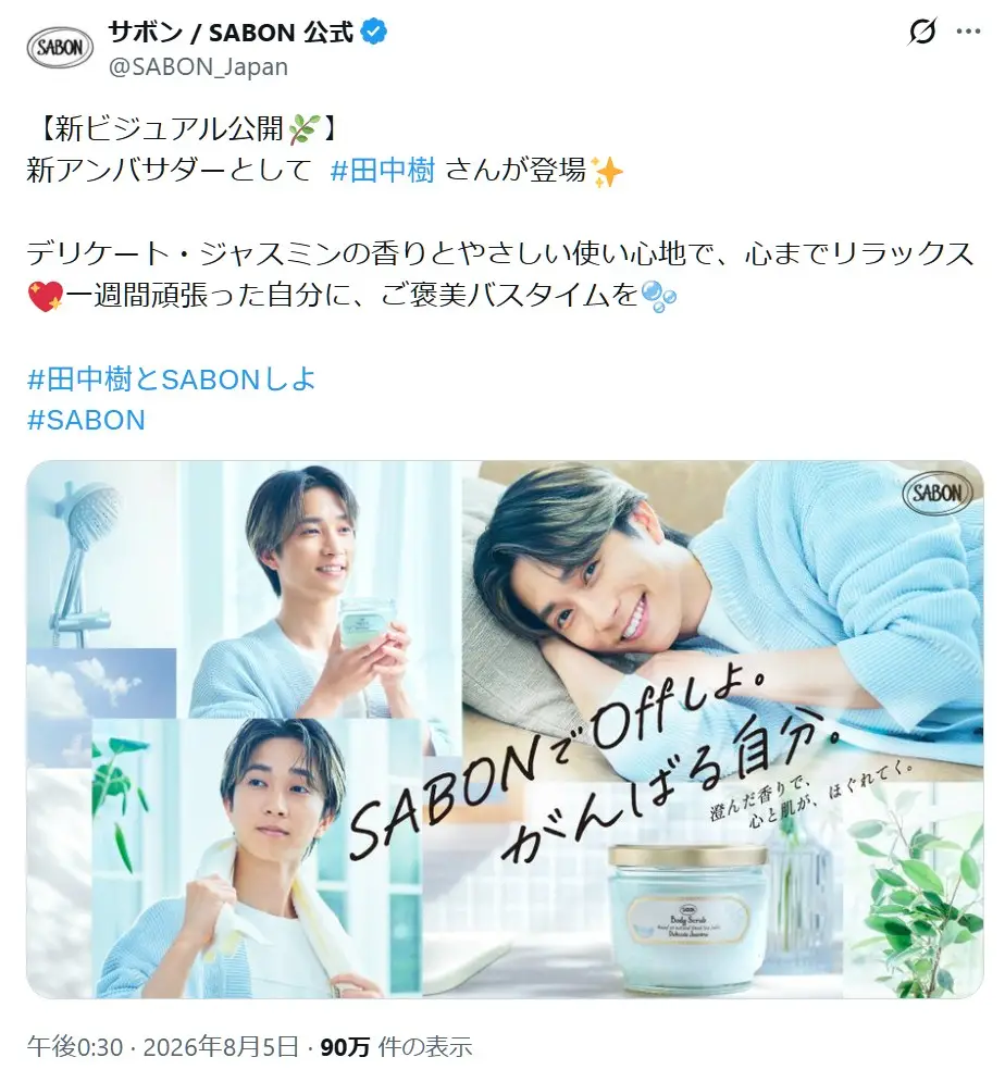 第6位：田中樹（259票）