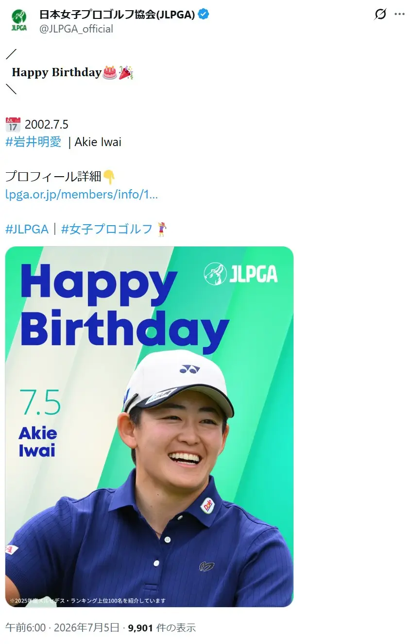 第7位:岩井明愛/24歳(116票)