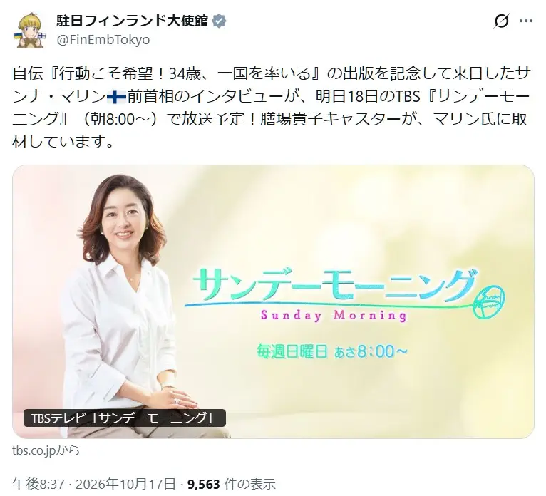 第3位：膳場貴子（71票）