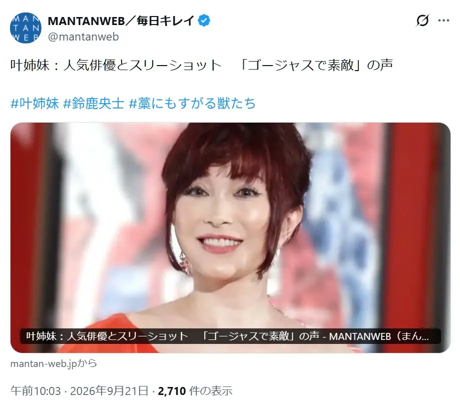 第3位：叶美香（叶姉妹）（143票）