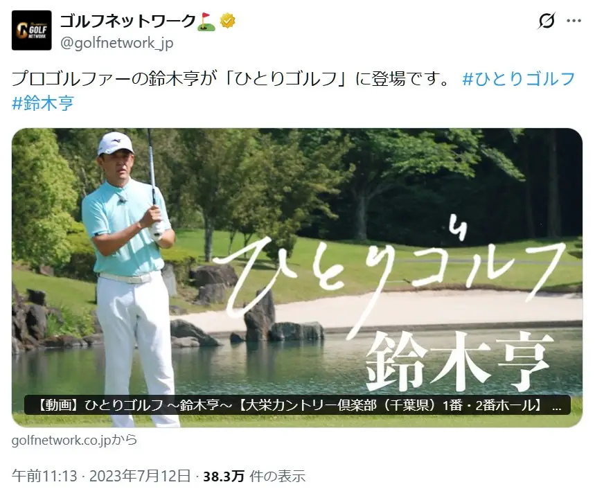第7位:鈴木亨(60票)