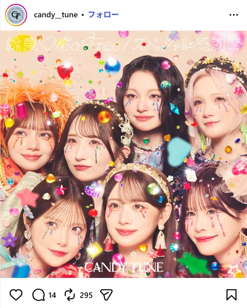 第9位:CANDY TUNE(36票)※同率