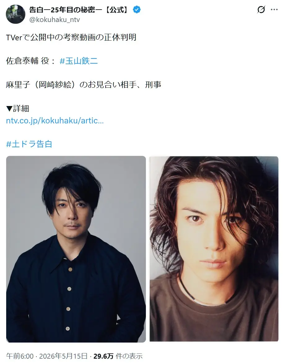 第5位:玉山鉄二(82票)