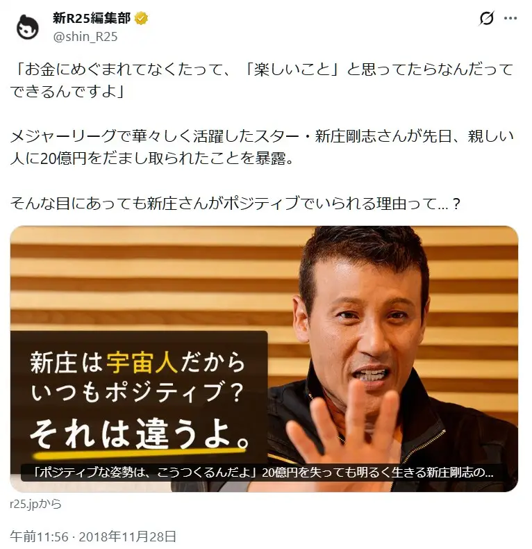 第7位:新庄剛志(111票)