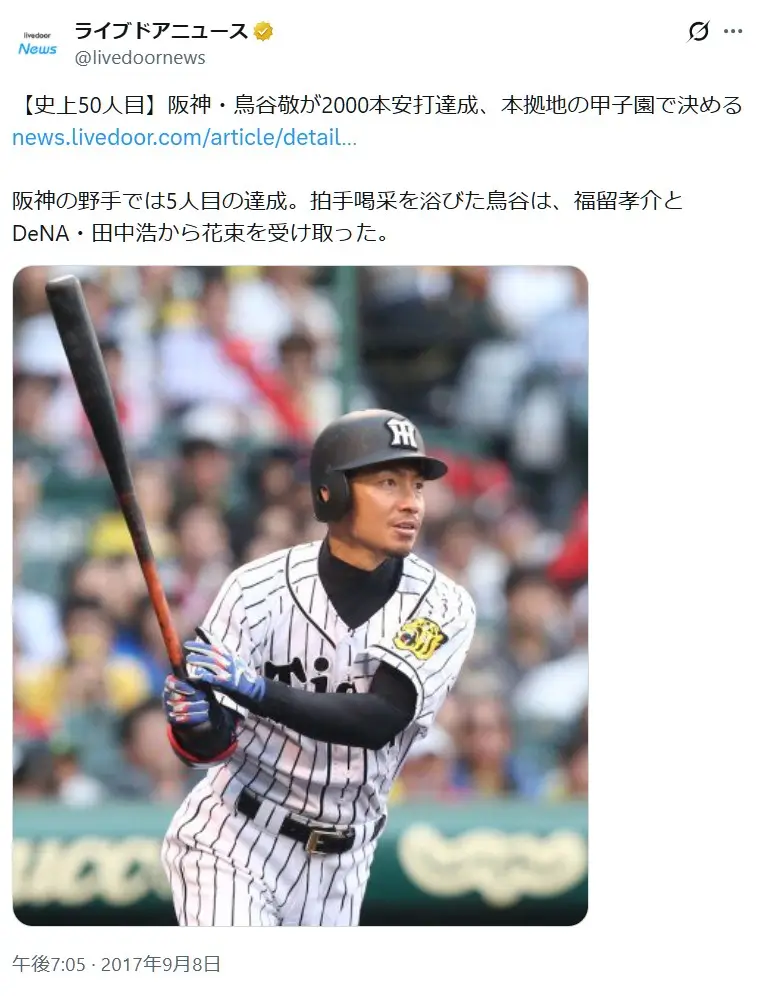 第3位:鳥谷敬(261票)