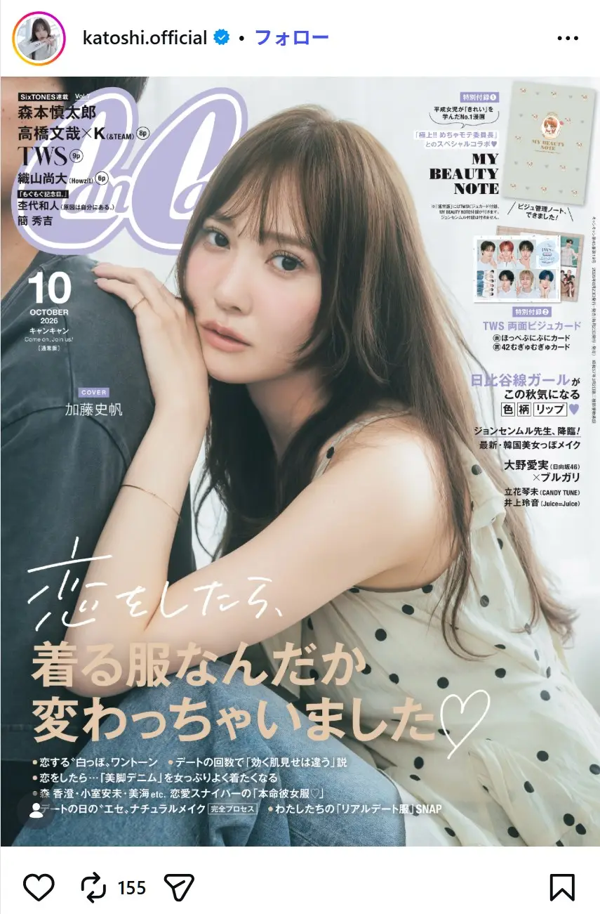 第10位:加藤史帆(61票)