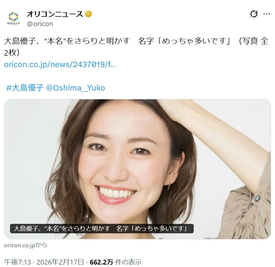 第1位:大島優子(344票)