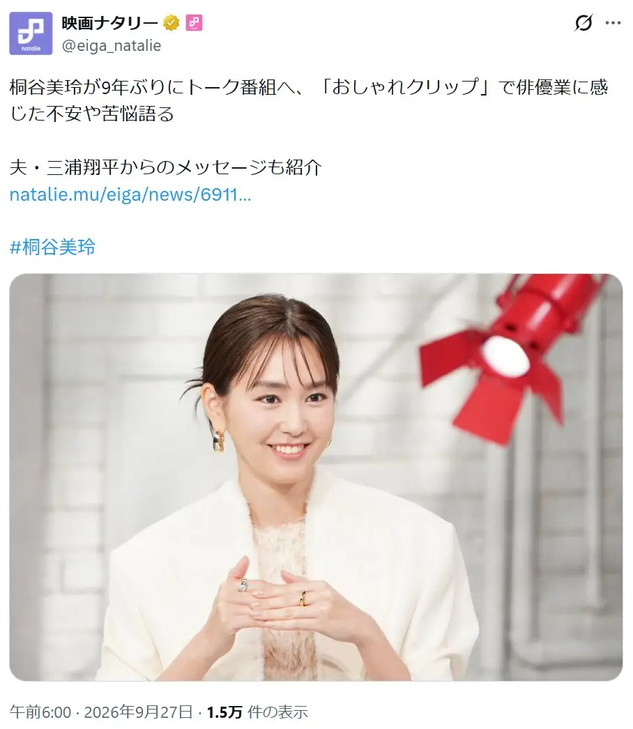 第2位:桐谷美玲(265票)
