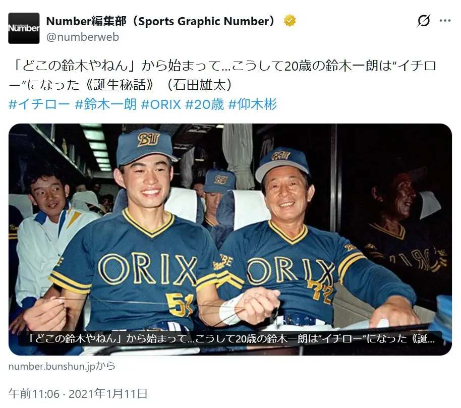 第3位:仰木彬(近鉄バファローズ/オリックス・ブルーウェーブ/オリックス・バファローズ)(130票)