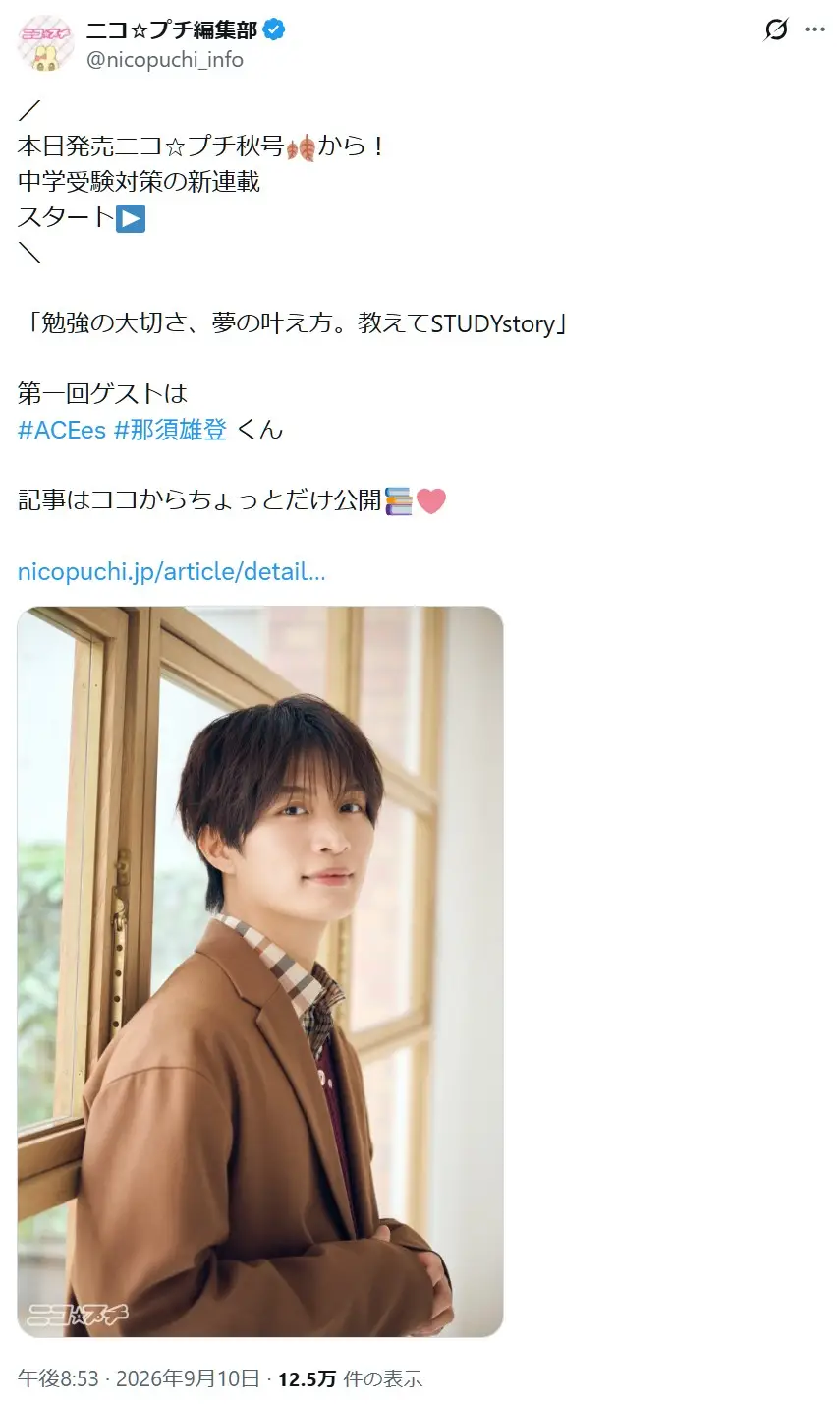 第3位：那須雄登（ACEes）（78票）