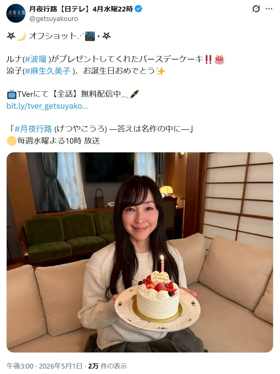 第7位:麻生久美子(153票)