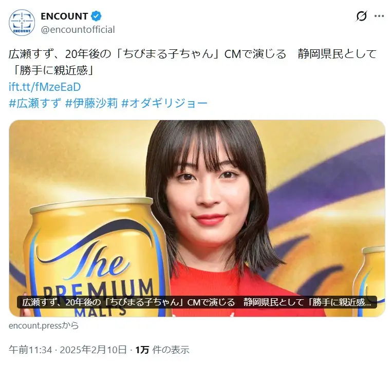 第2位:広瀬すず(192票)