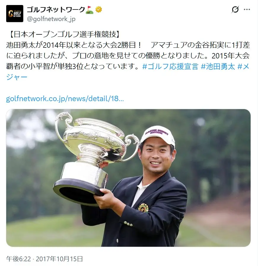 第8位:池田勇太(59票)※同率