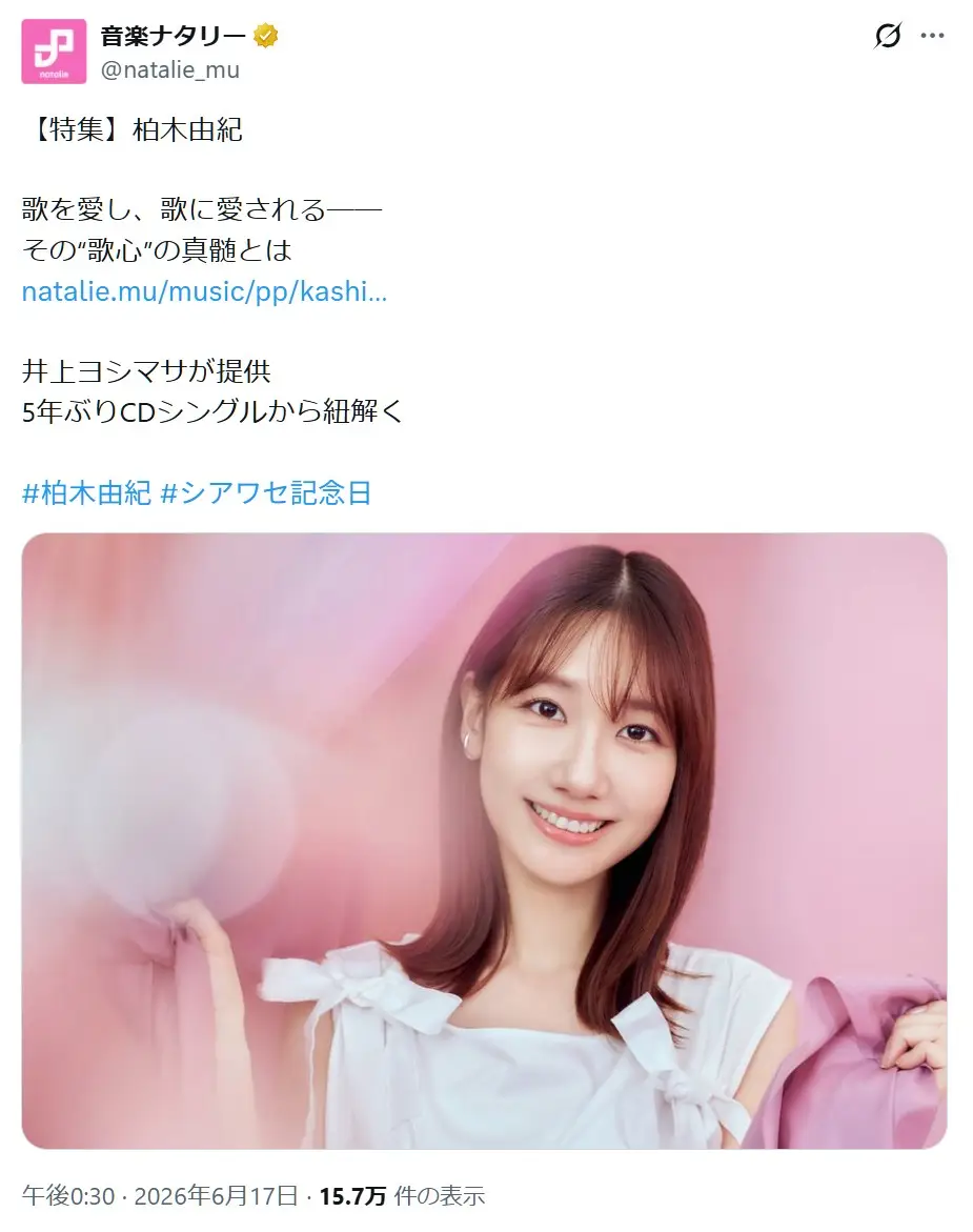 第10位：柏木由紀／鹿児島県（113票）