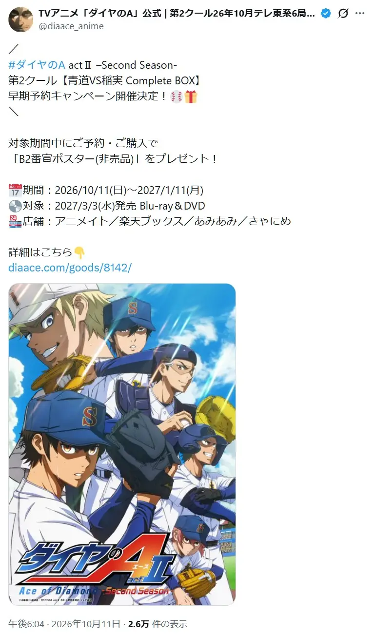 第6位：ダイヤのA actⅡ -Second Season- 第2クール（92票）※同率