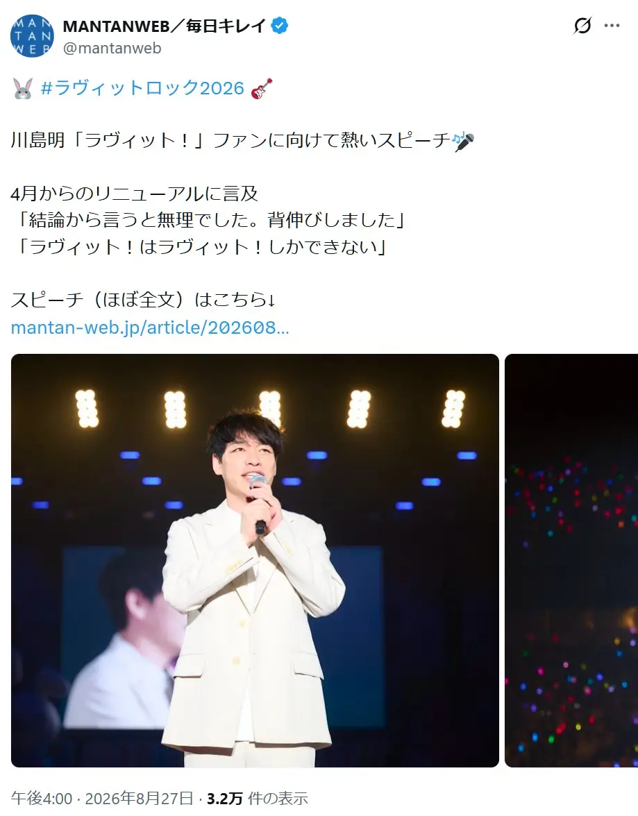 第4位:川島明(麒麟)(92票)