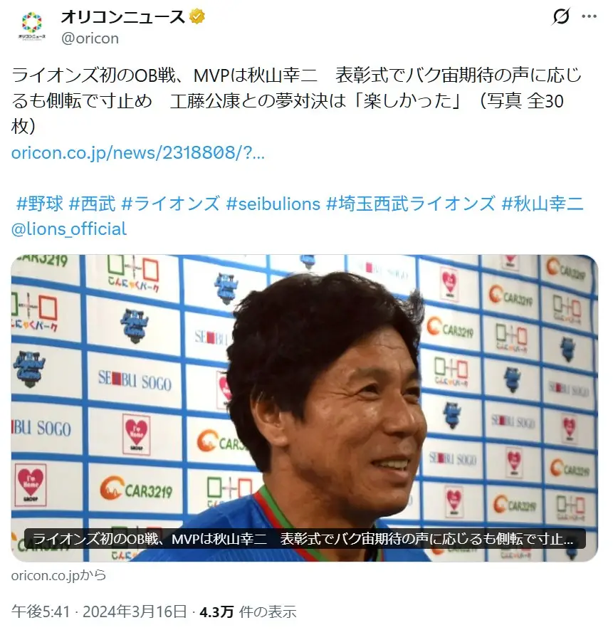 第10位:秋山幸二(1991年/西武ライオンズ、1999年/福岡ダイエーホークス)(34票)