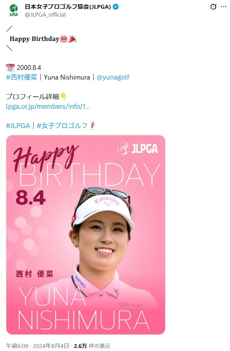 第7位:西村優菜/26歳(40票)※同率