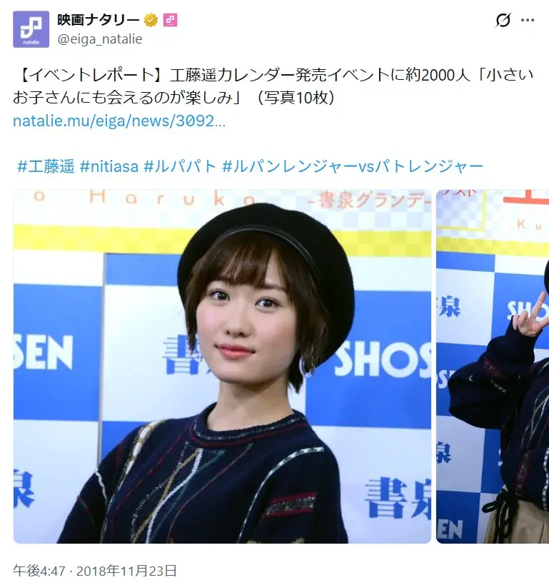 第8位:工藤遥(快盗戦隊ルパンレンジャーVS警察戦隊パトレンジャー)(65票)