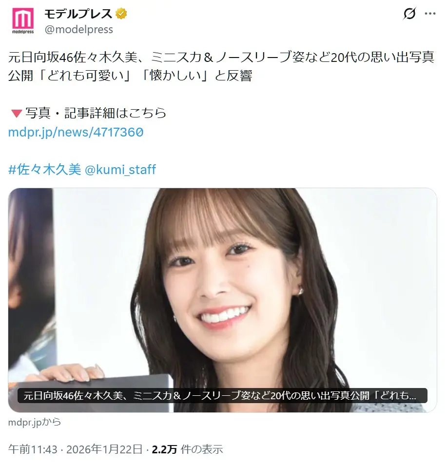第6位:佐々木久美(76票)