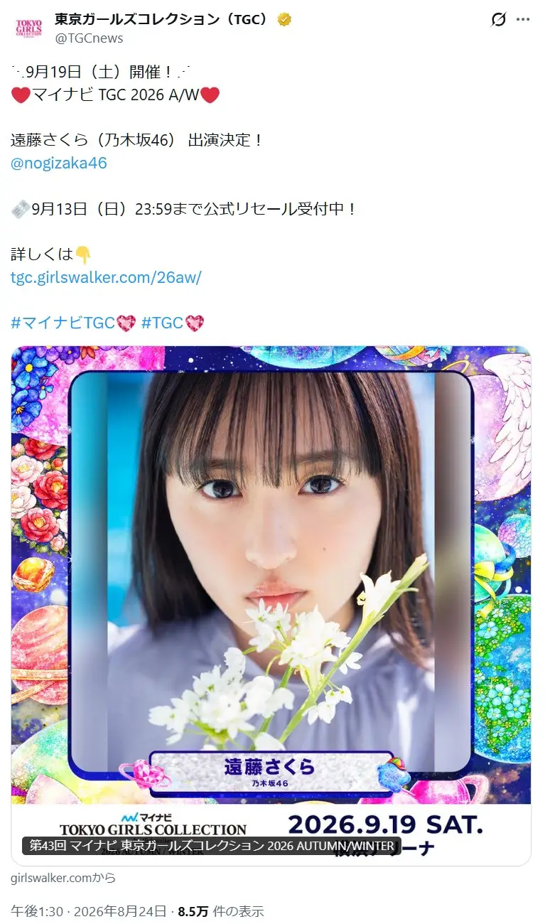 第2位:遠藤さくら(乃木坂46)(93票)