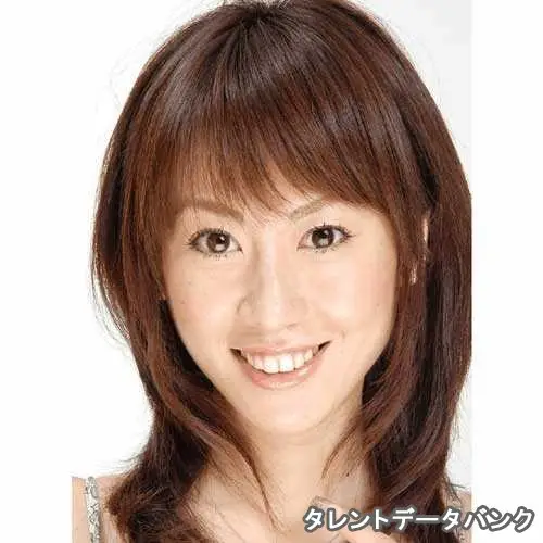 渡部 由起子 の写真