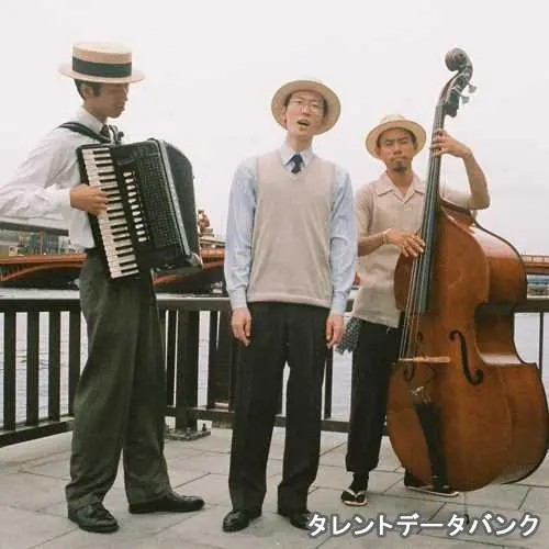 東京大衆歌謡楽団 の写真