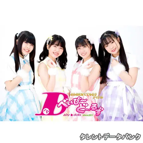 Baby dolls の写真