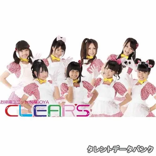 お掃除ユニット「名古屋CLEAR'S」 の写真